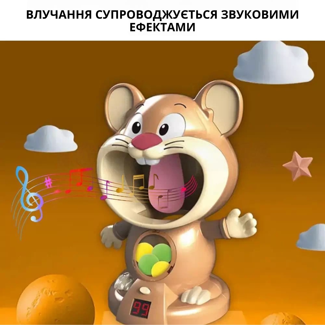 Ігровий набір тир «Мишеня» з бластером