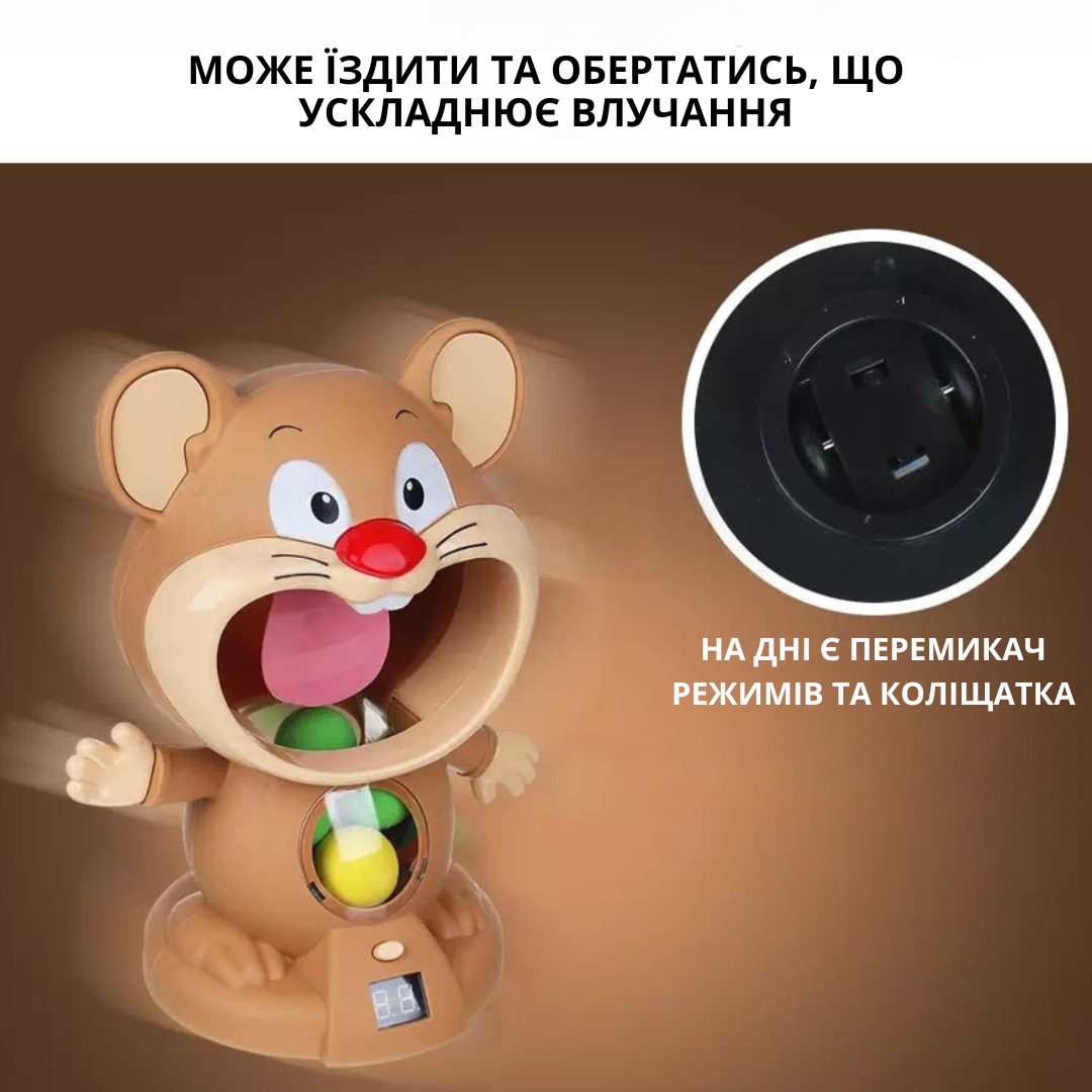 Ігровий набір тир «Мишеня» з бластером